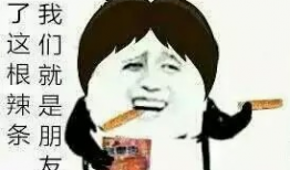 辣条漫画,辣条界的欢乐冒险记