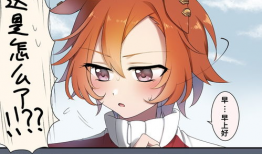 马娘漫画,骏马少女的奇幻冒险之旅