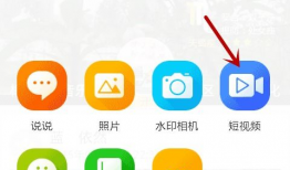 说说怎么发短视频,轻松掌握发短视频的技巧