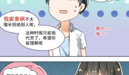 漫画女子学院的男生,女子学院里的男儿本色