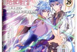 斗罗大陆2漫画免费观看,漫画免费畅享，热血传奇再续篇章