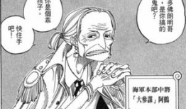 邪恶漫画女帝海军,邪恶漫画中的神秘力量